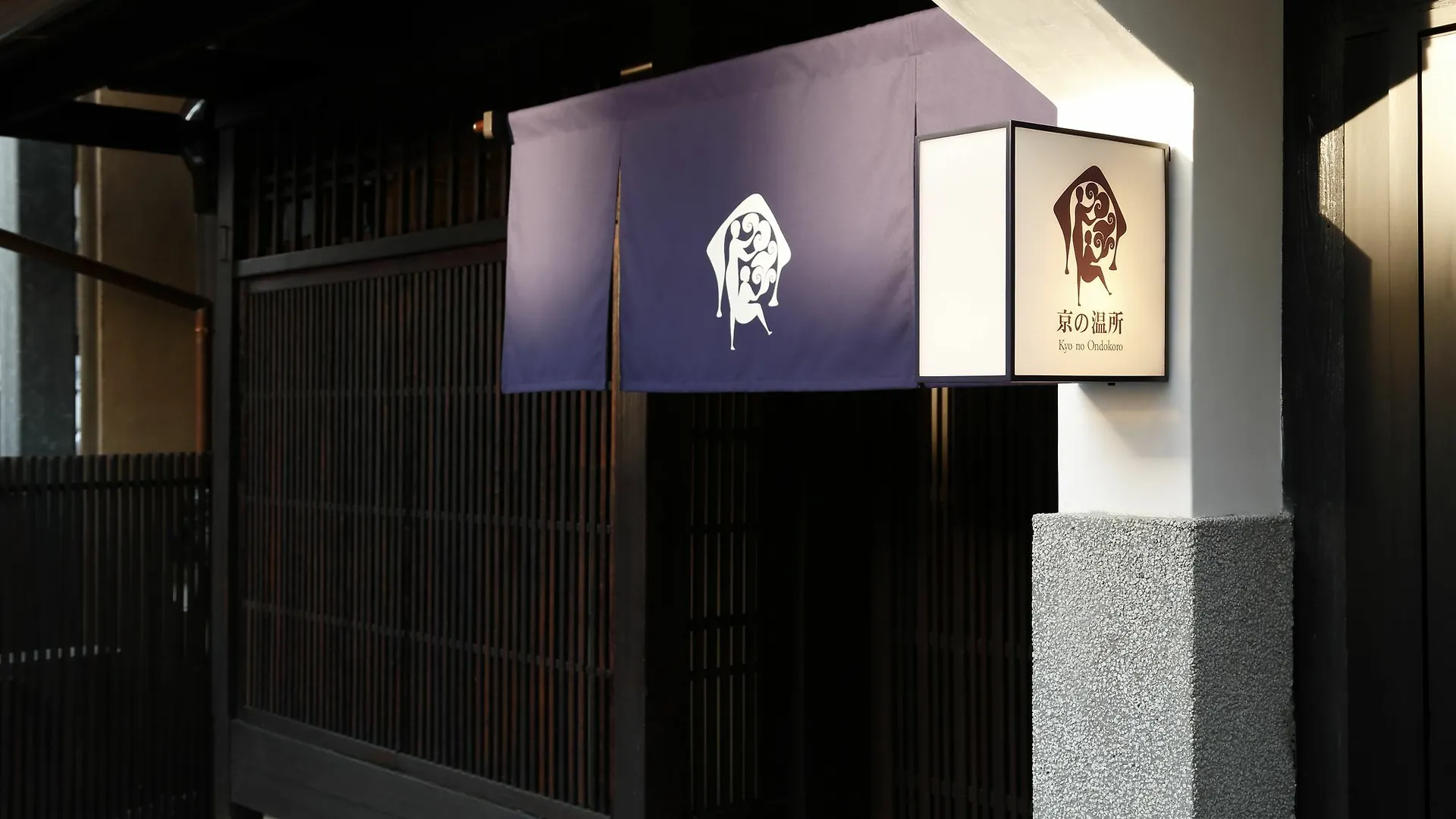 Casa vacanze Villa Kyo No Ondokoro Kamanza Nijo #2 Kyōto Giappone